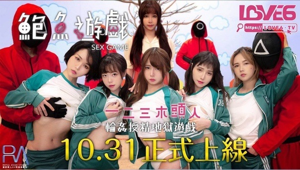 Phim Sex Squid Game 18+ Vietsub Tập 2 – Cảnh Nóng Cực Phẩm, Lồng Tiếng Việt Cực Mê